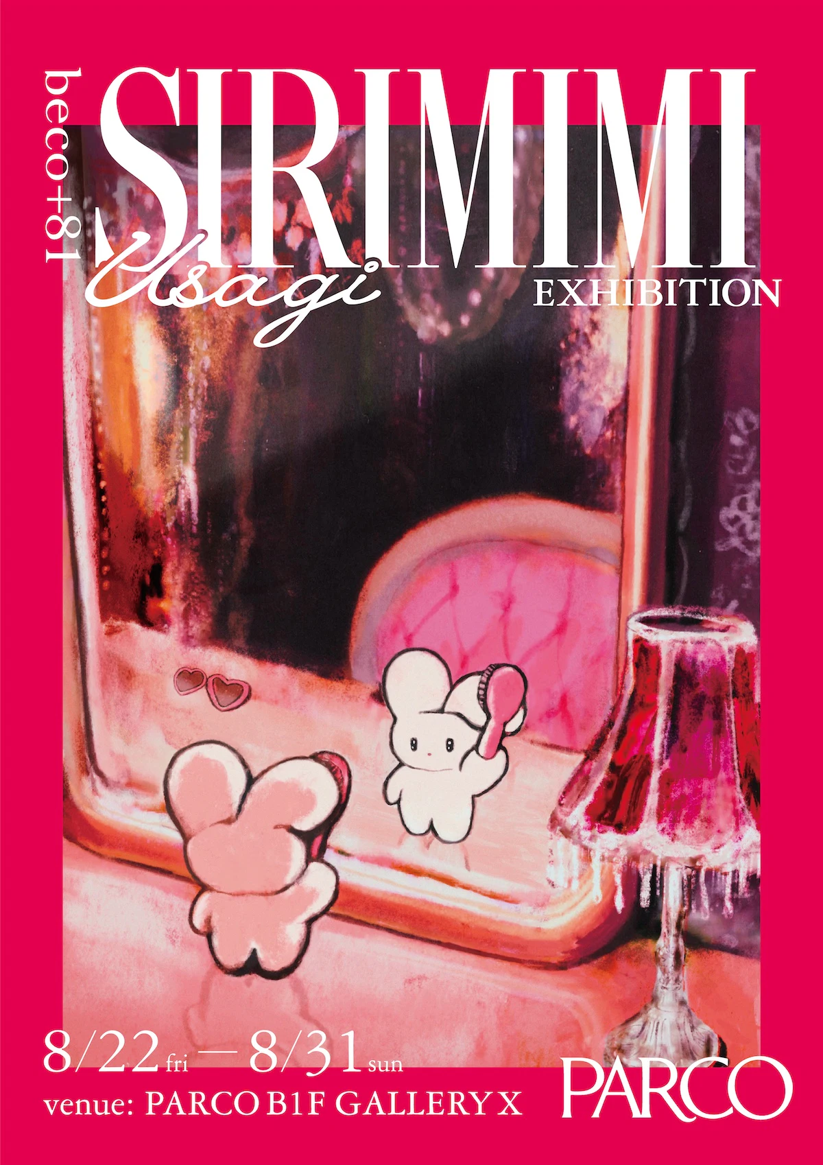 イラストレーター・beco+81の「しりみみうさぎ」初の展覧会が渋谷PARCOで開催