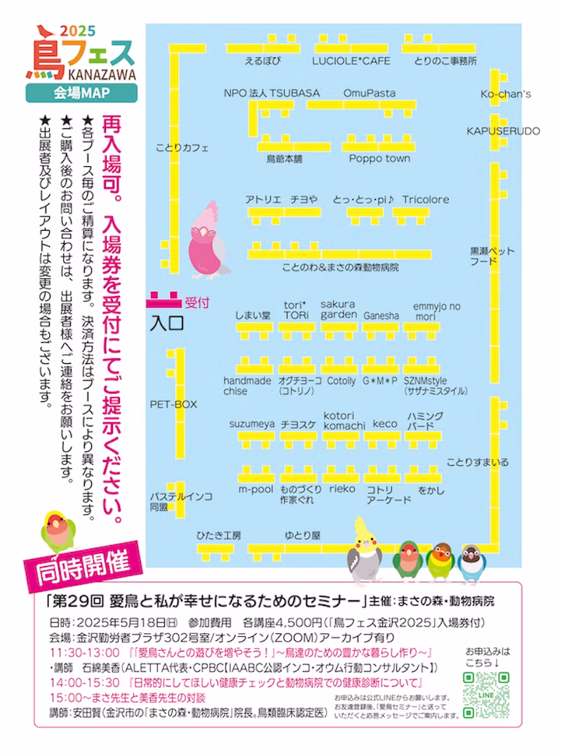 ゲストに「認定NPO法人TSUBASA」さん、「えるぽぴ」さんや「ゆとり屋」さんも参加。ことのわさんもサークル参加致します♪
