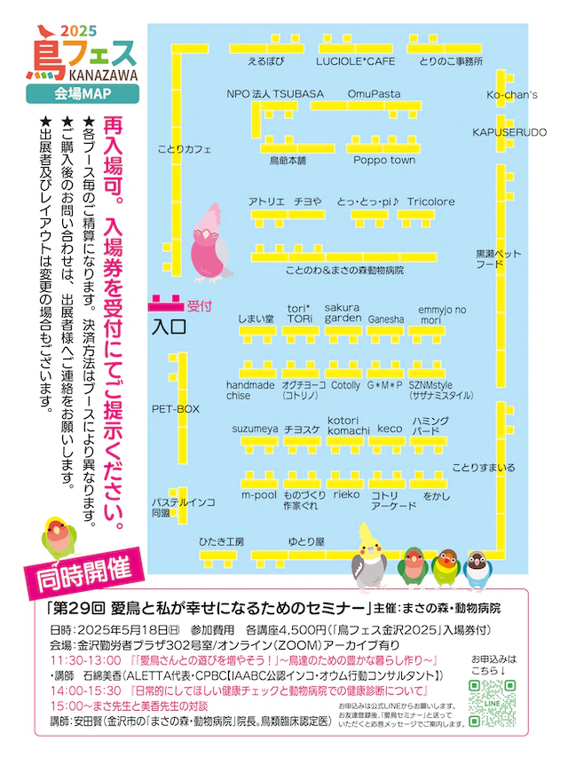 ゲストに「認定NPO法人TSUBASA」さん、「えるぽぴ」さんや「ゆとり屋」さんも参加。ことのわさんもサークル参加致します♪