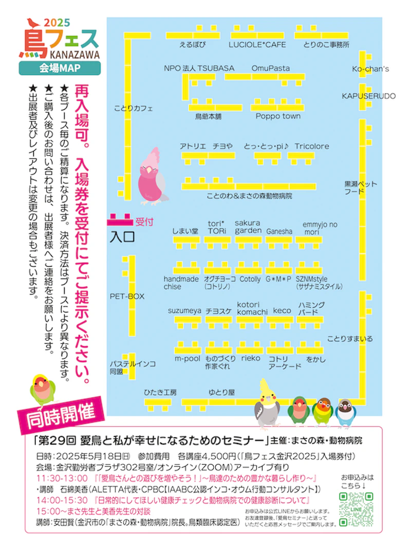 ゲストに「認定NPO法人TSUBASA」さん、「えるぽぴ」さんや「ゆとり屋」さんも参加。ことのわさんもサークル参加致します♪