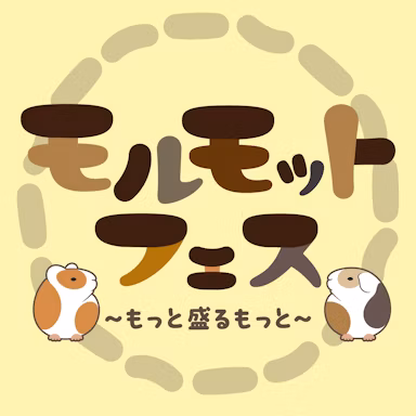 モルモット雑貨が集結！「モルモットフェス」阪神梅田本店で5月13日から初開催のサムネイル画像