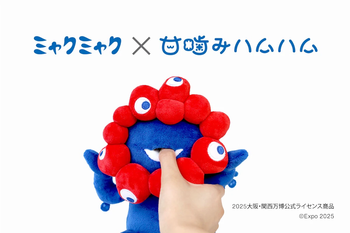 大阪・関西万博公式キャラクター「ミャクミャク」が甘噛みロボットに！ユカイ工学から限定発売