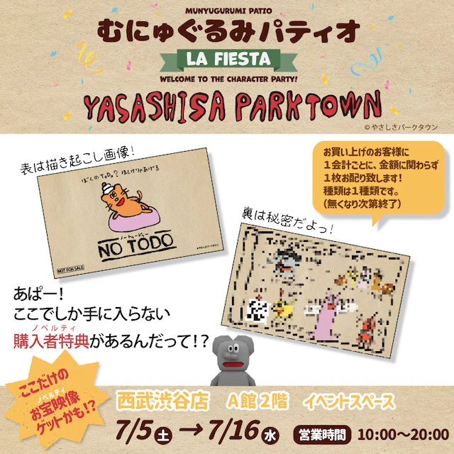 購入特典もご用意します! ゲットしたらオリジナル動画が見れるかも・・・