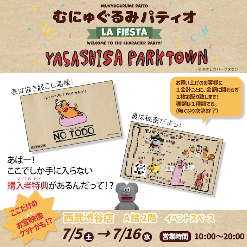 購入特典もご用意します！  ゲットしたらオリジナル動画が見れるかも・・・