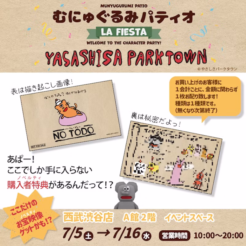 購入特典もご用意します! ゲットしたらオリジナル動画が見れるかも・・・