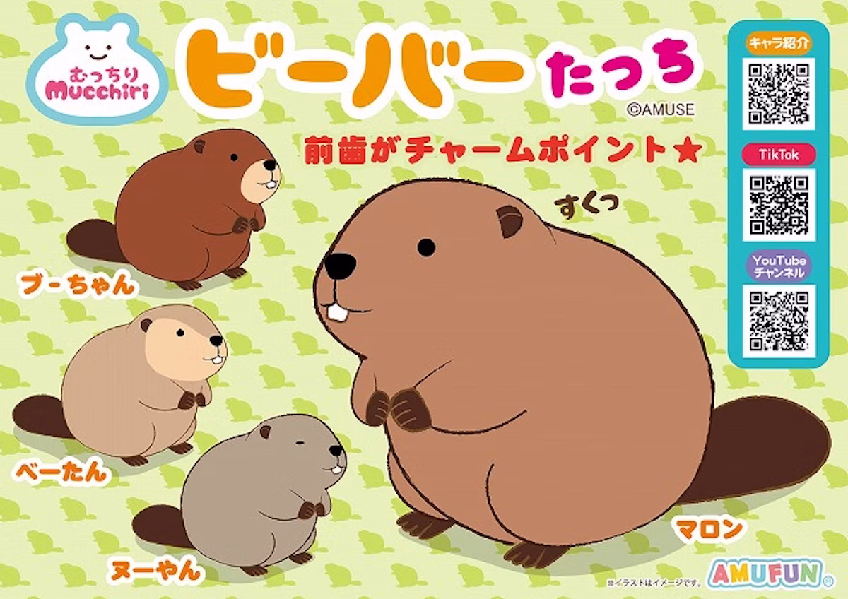 ずんぐりフォルムのビーバーがたっちポーズで登場。「むっちりビーバーたっち」1月発売