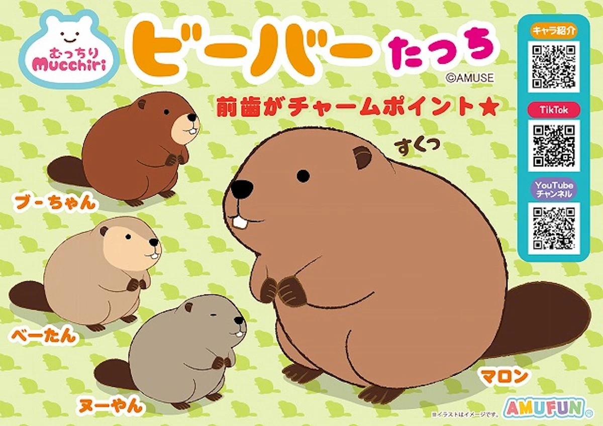 ずんぐりフォルムのビーバーがたっちポーズで登場。「むっちりビーバーたっち」1月発売