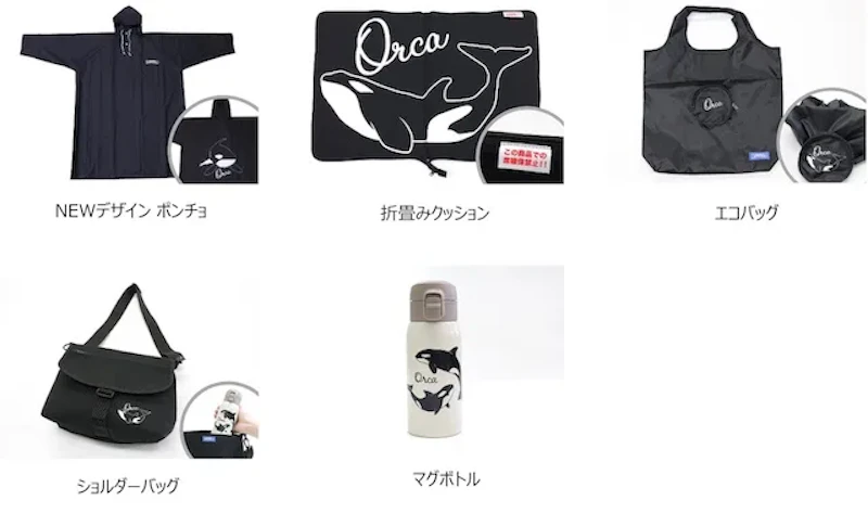 鴨川シーワールド シャチグッズ福袋 概要