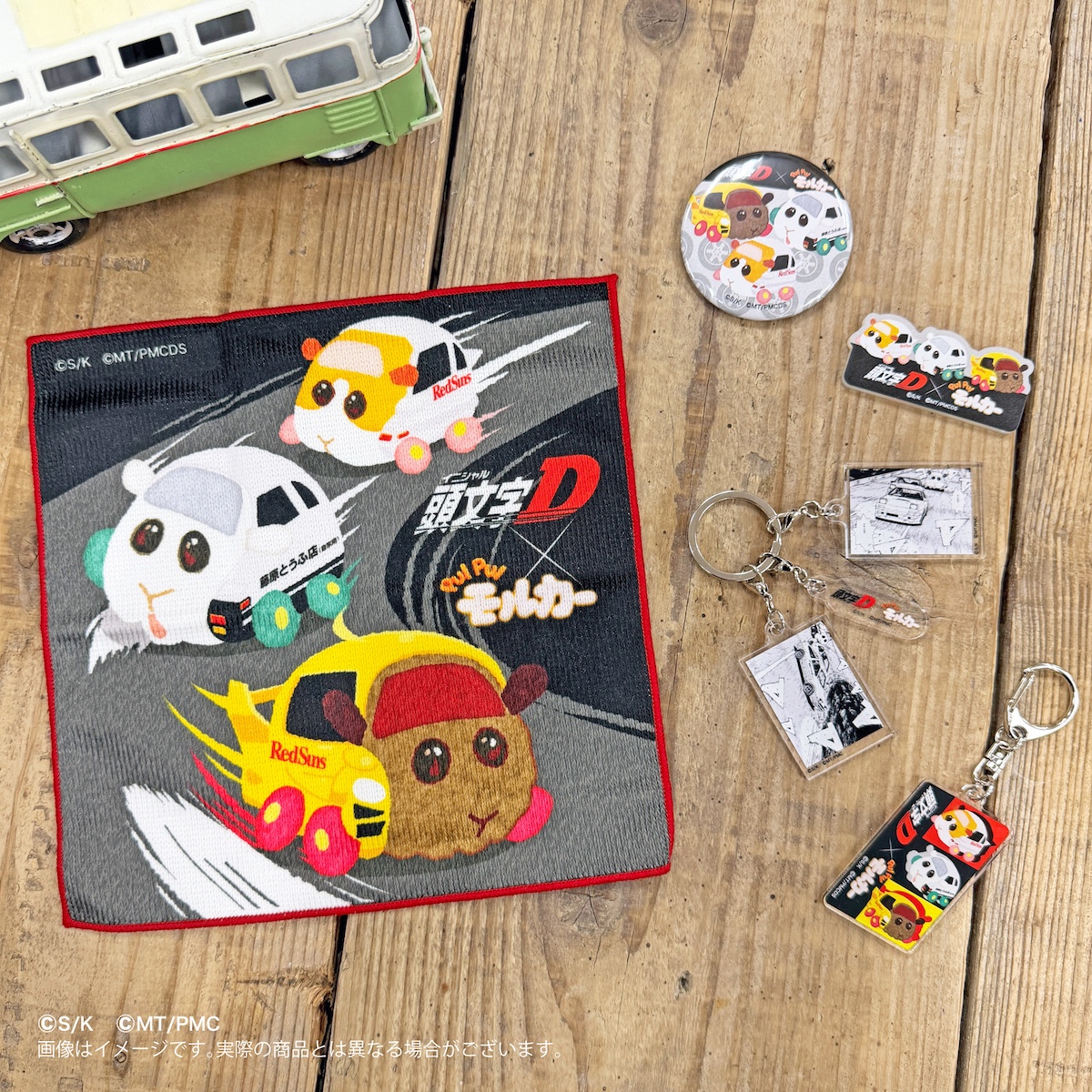 頭文字D』×『PUI PUI モルカー』コラボグッズがオンライン再販決定