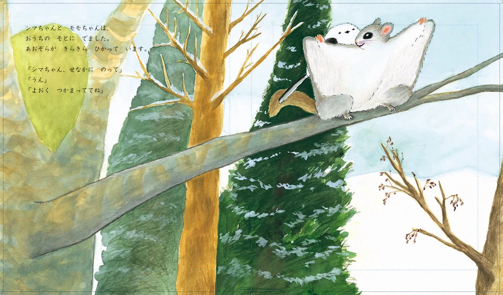 北海道のかわいい動物、シマエナガ&エゾモモンガが主人公