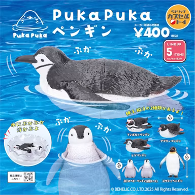 水面からぴょっこり！「PukaPuka ペンギン」カプセルトイ発売のサムネイル画像