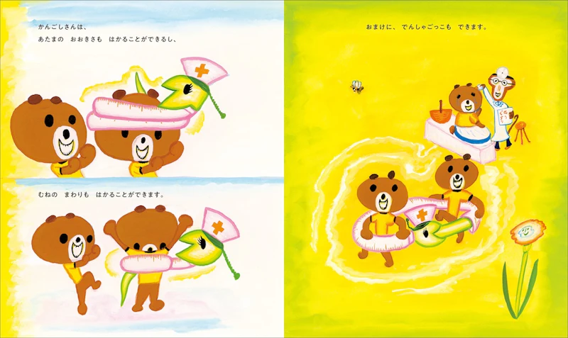 へびのかんごしさんは、からだを測るメジャーにもなります