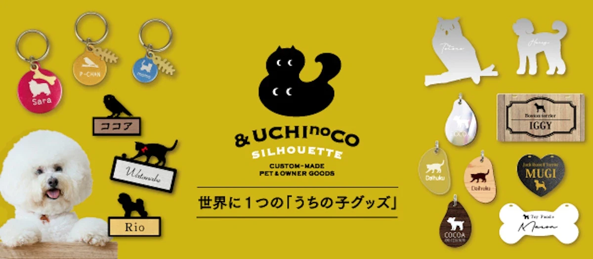 完全オーダーメイドペットグッズ「&UCHInoCO」がデジタルギフトを展開