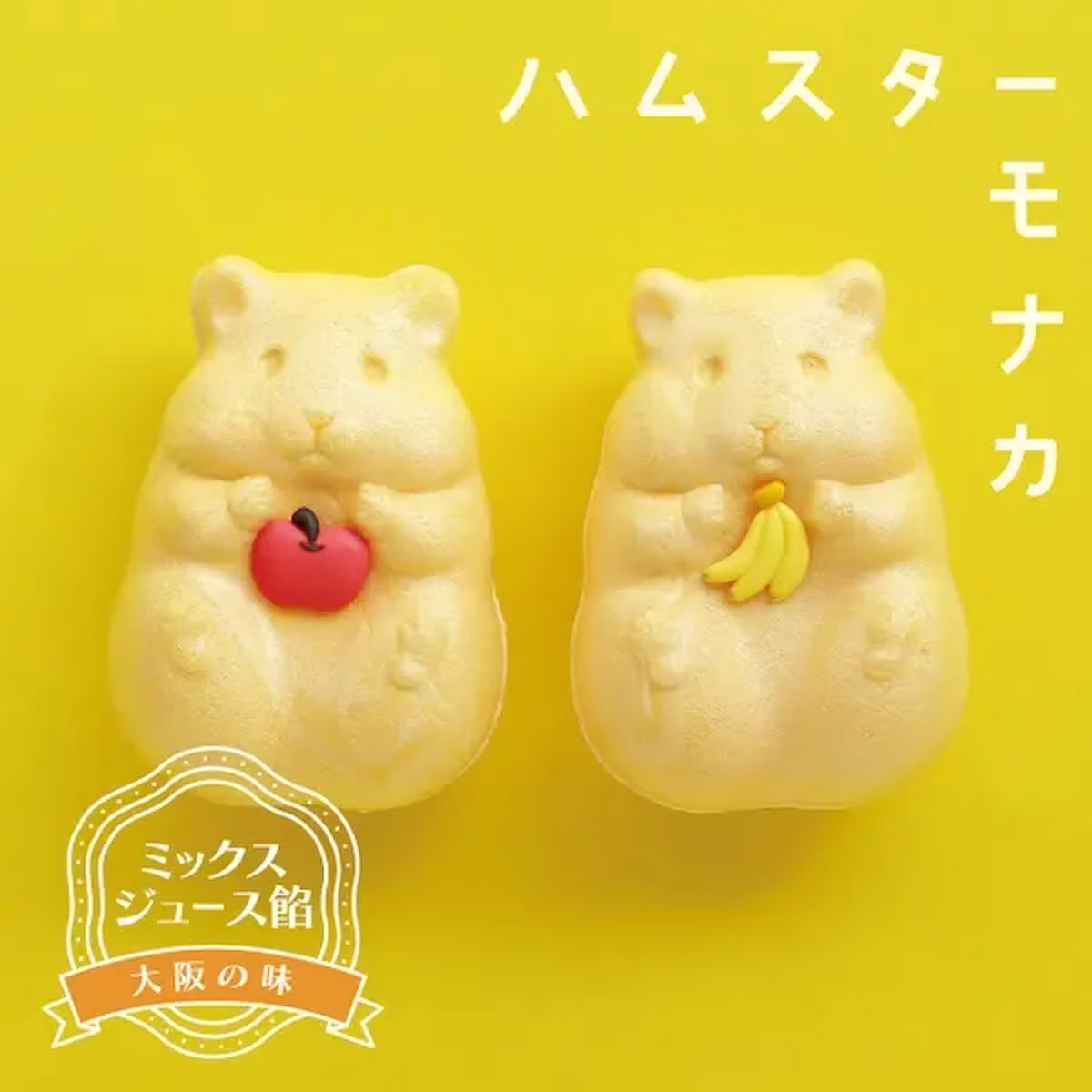 ハムスターモナカの新作が登場。フルーツを持つハムたちが可愛いレトロ風パッケージに！