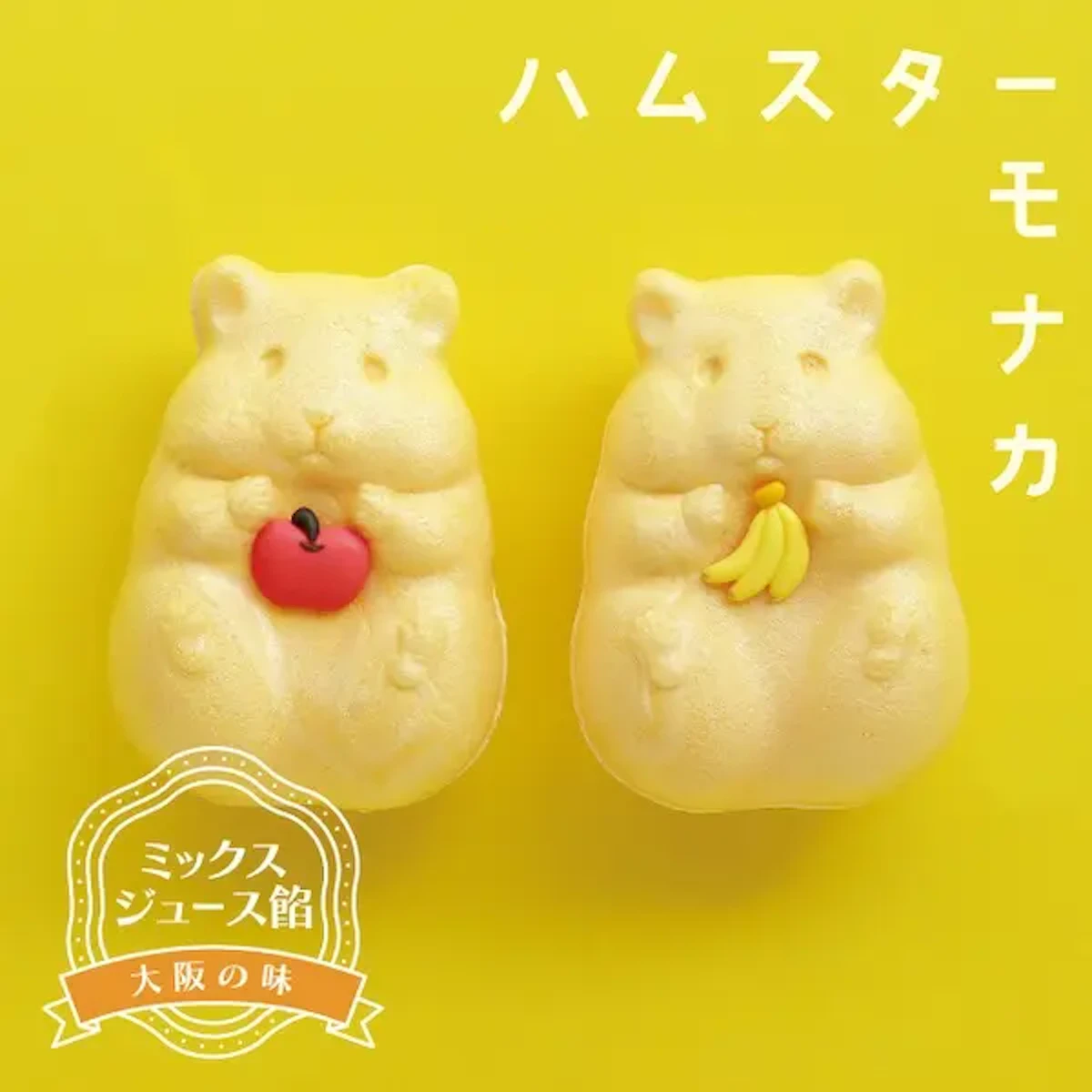 ハムスターモナカの新作が登場。フルーツを持つハムたちが可愛いレトロ