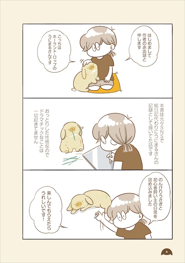 漫画紹介