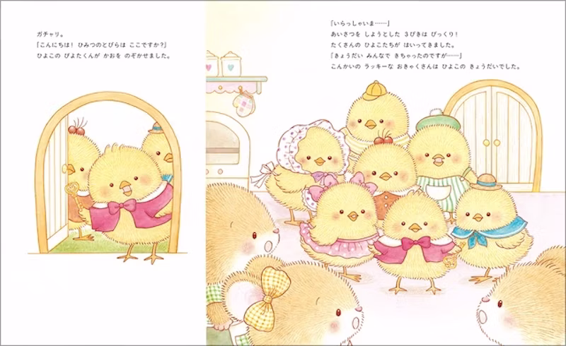 『3びきのねずみ にじいろおかし』3