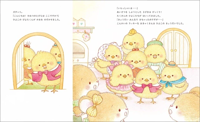 兄弟仲良し　針ネズミ　二匹 兄弟仲良し 針ネズミ 二匹 予約開始】『3びきのねずみ にじいろおかし』