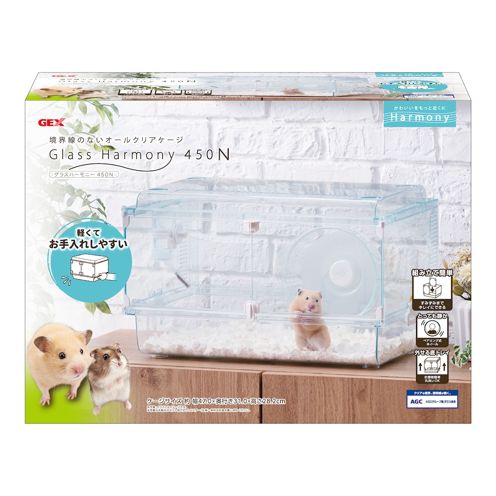 グラスハーモニー 450 ＆ 柔ごこち＆その他ハムスター飼育用品多数 お家のアイドル”のために。GEX「グラスハーモニー」の工夫を開発者に
