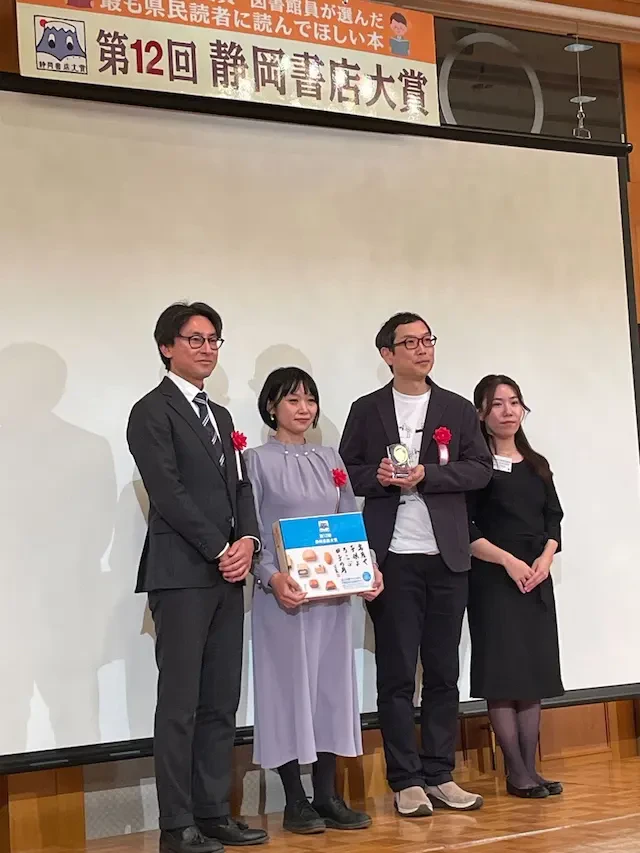 受賞の様子