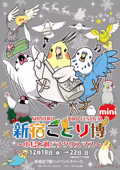 小田急新宿店で『新宿ことり博 mini』開催!6名の作家による小鳥雑貨が集結のサムネイル画像