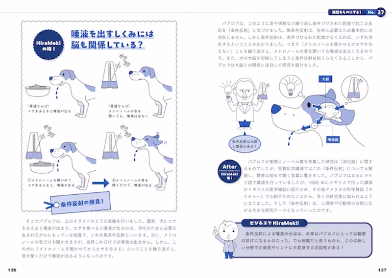 偉大な生物学者たちの生きざまが、これからのイノベーションのヒントに！