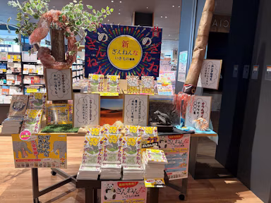「ざんねんないきもの事典」第2回書店ディスプレイコンクール最優秀賞発表のサムネイル画像