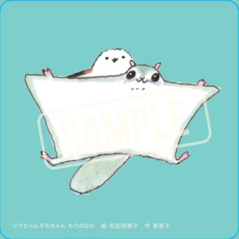 シマエナガとエゾモモンガが主人公の絵本『シマちゃんモモちゃん もり