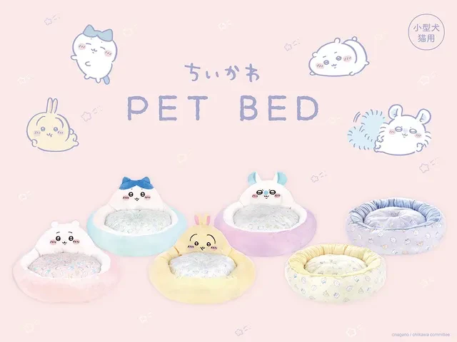 小動物にもぴったり！ちいかわの可愛いペットベッドが登場のサムネイル画像