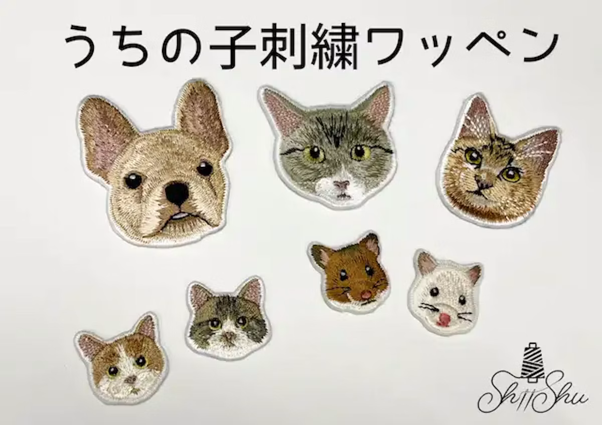 ペットが高精細な刺繍に。ShiiShuによる「うちの子刺繍ワッペン」販売へ