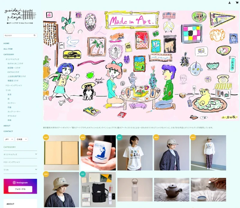 公式オンラインショップ「うつわとTシャツの店」