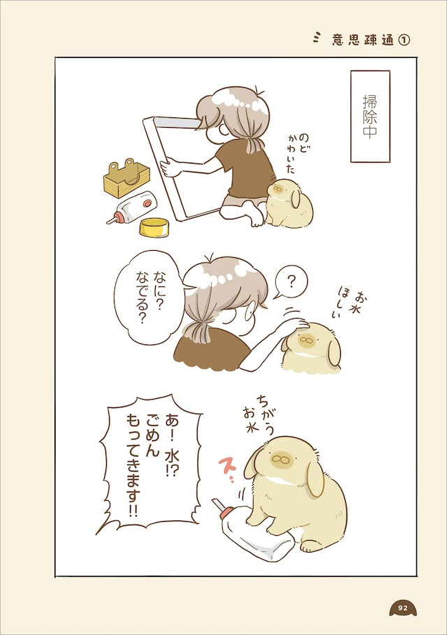表情やしぐさで気持ちを伝えることもできるんです。