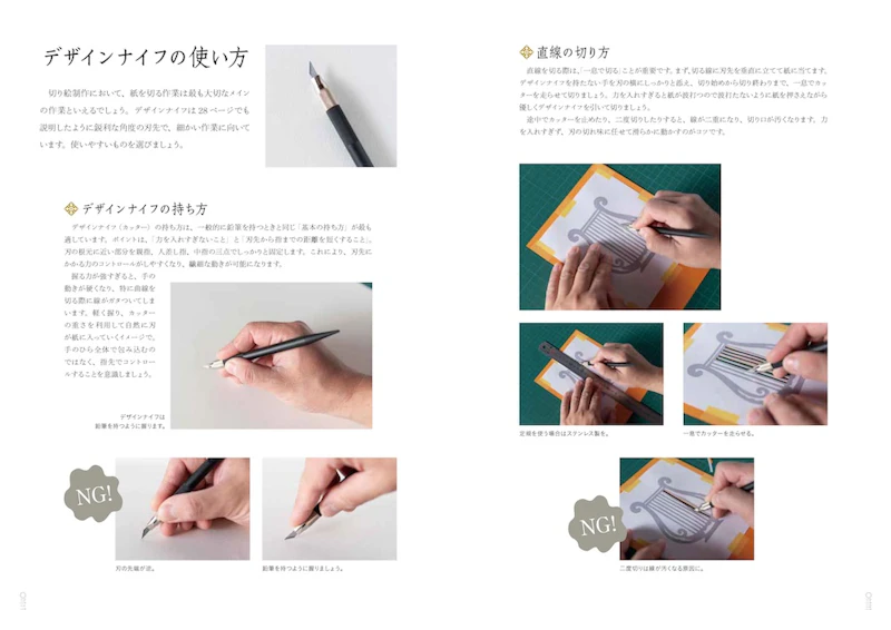 道具の揃え方や使い方など、写真でわかりやすく解説