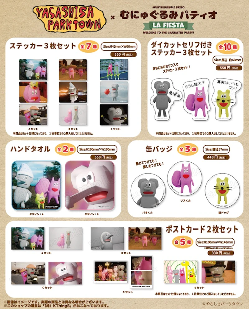 ■ステッカー3枚セット　価格：550円(税込み) ■セリフ付きステッカー3枚セット　価格：550円(税込み) ■ハンドタオル　価格：550円(税込み) ■缶バッジ(全3種)　価格：440(税込み) ■ポストカード(2枚セット)　価格：330円(税込み)