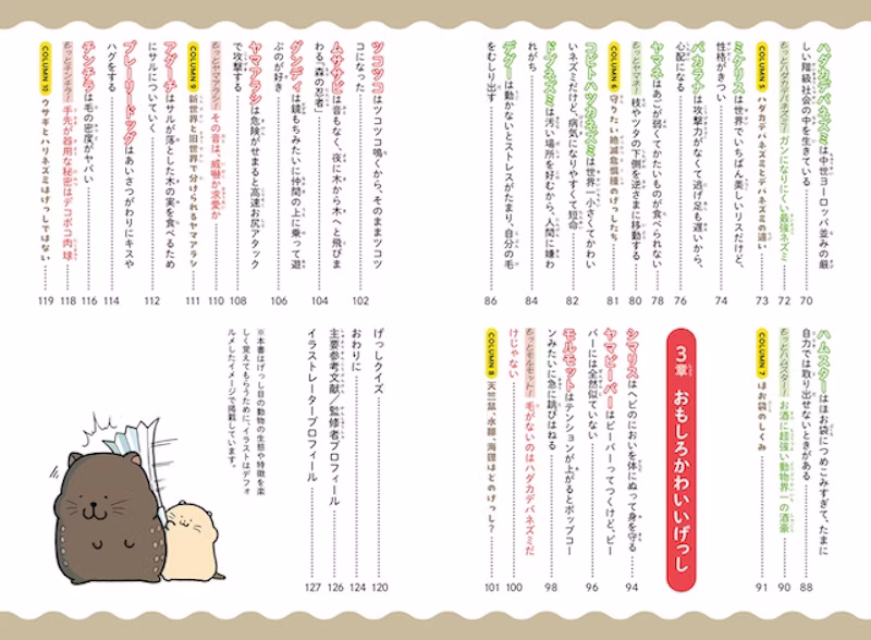 もくじ