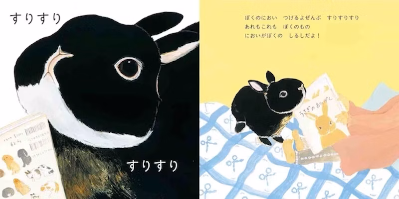 『うさぎのおんがく』キエピノコ/作(白泉社)