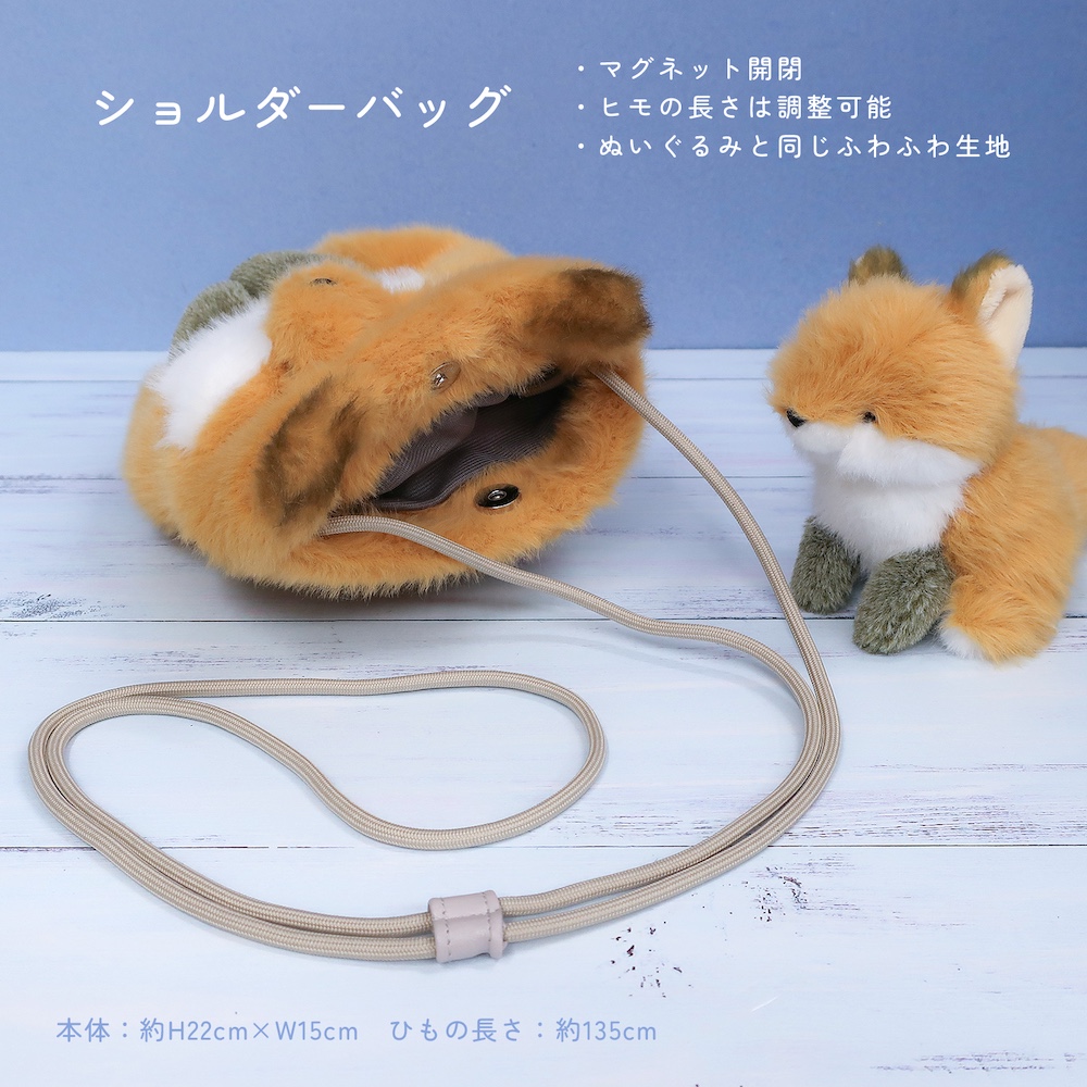 マヌルネコやシマエナガのふわふわショルダーバッグ&ミニ巾着、わたぽ