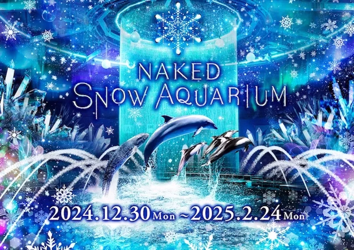 NAKED×アクアパーク品川がコラボ｜冬の幻想空間「NAKED SNOW AQUARIUM」開催