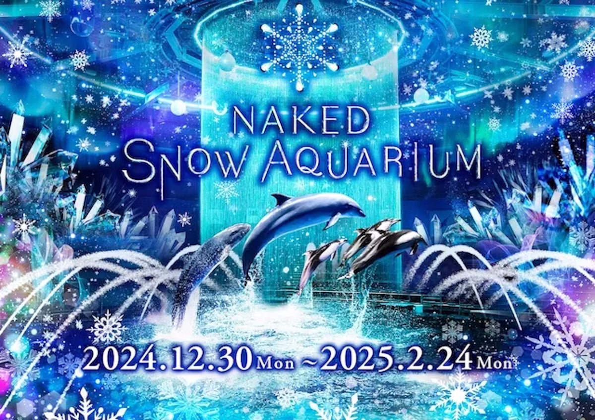 NAKED×アクアパーク品川がコラボ|冬の幻想空間「NAKED SNOW AQUARIUM」開催