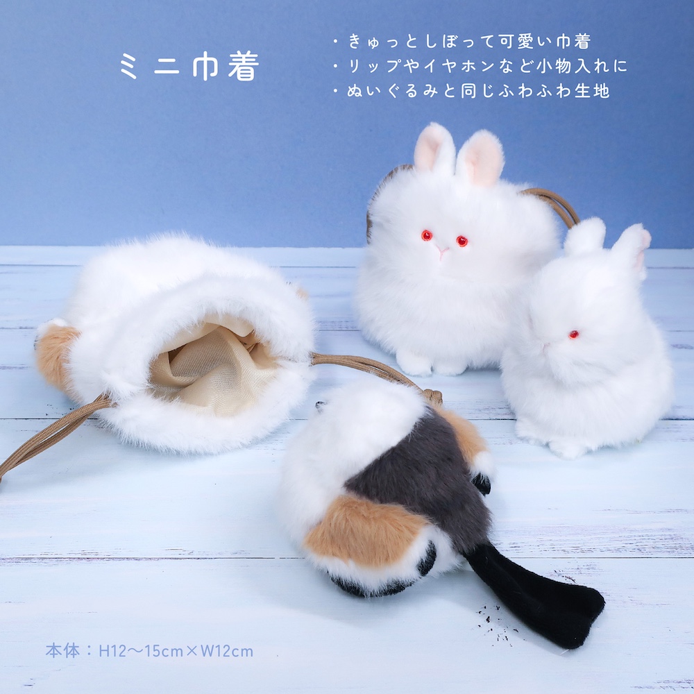 マヌルネコやシマエナガのふわふわショルダーバッグ&ミニ巾着、わたぽ