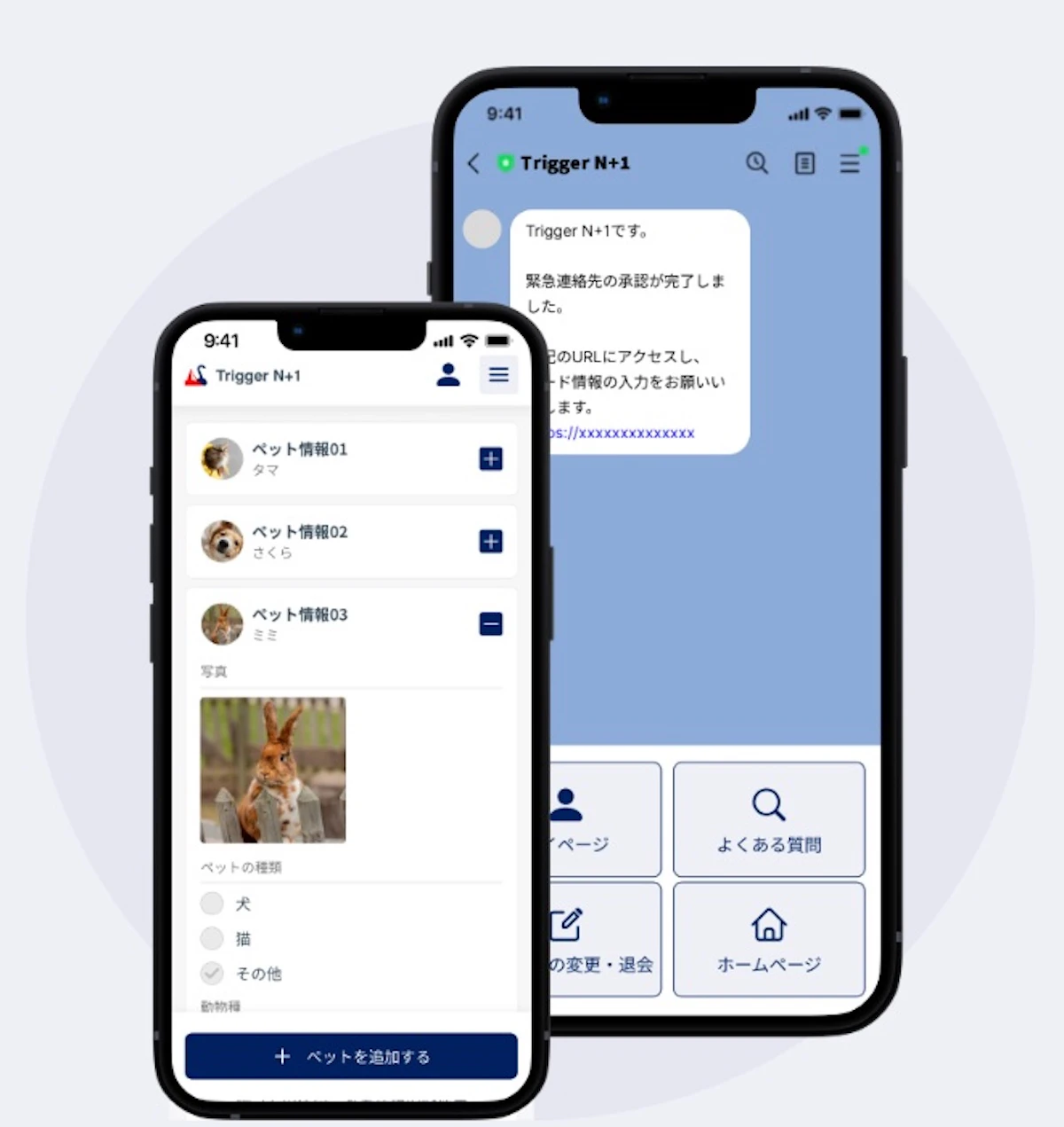 飼い主情報(氏名,住所,電話番号等)、かかりつけ動物病院、ペット情報(名前,種類,生年月日,食餌,散歩,排せつ情報,病歴,マイクロチップ情報,避妊去勢手術の有無,ワクチン等の接種情報,備蓄品情報,その他注意事項)、緊急連絡先情報(氏名,勤務先や管理会社等を指定する場合は会社名や部署名,電話番号,メールアドレス)が登録できます