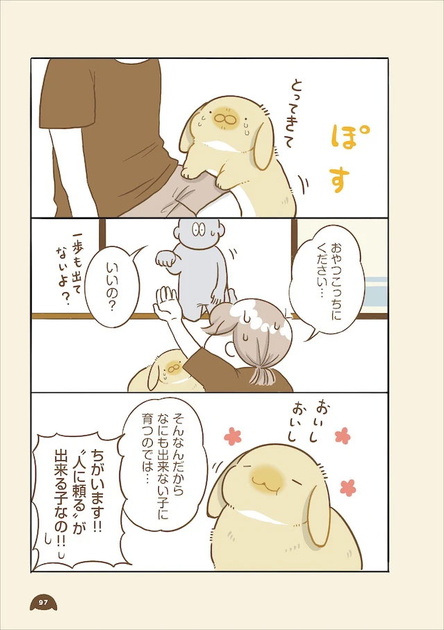 とってきて