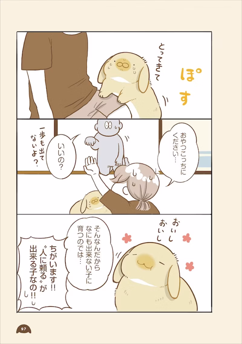 とってきて