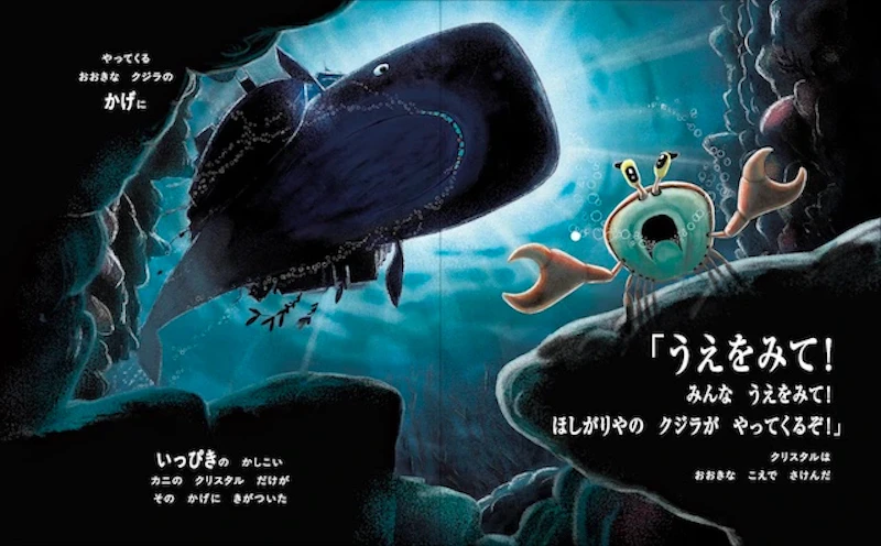 宮沢氷魚が絵本の翻訳に初挑戦！『ほしがりやのクジラ』3月27日発売
