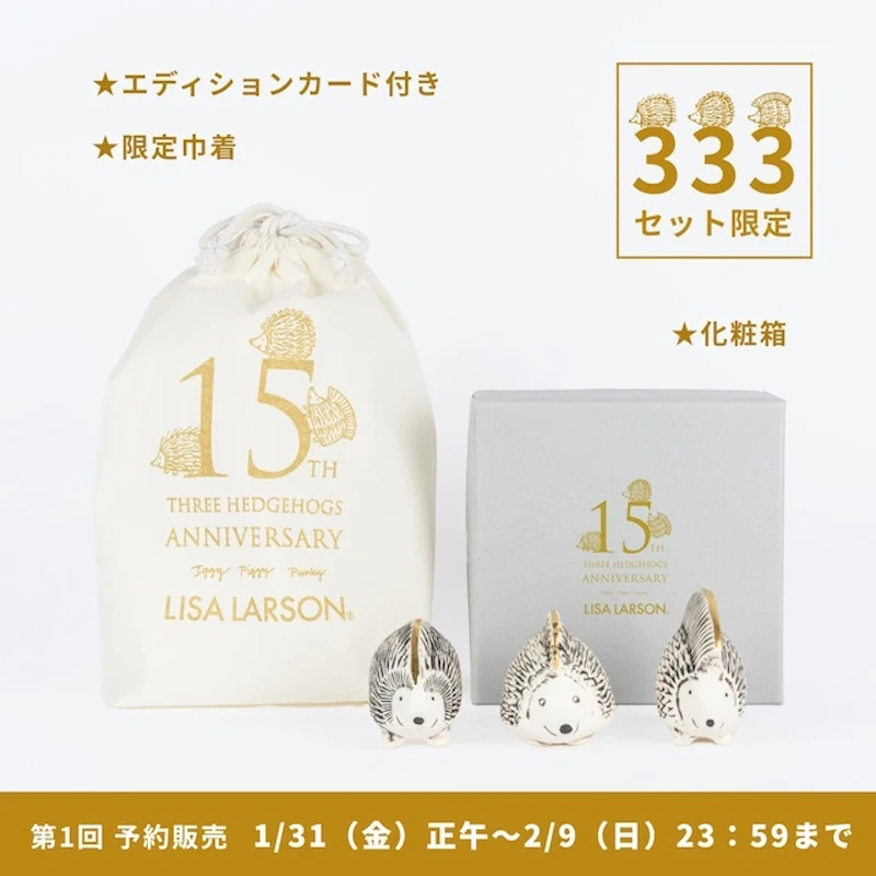 第1回 先着予約販売 1/31（金）正午〜2/9（日）23：59まで