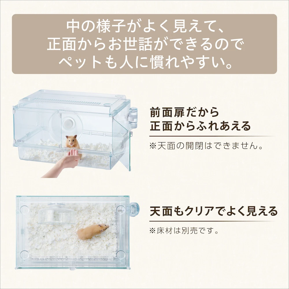 中の様子がよく見える