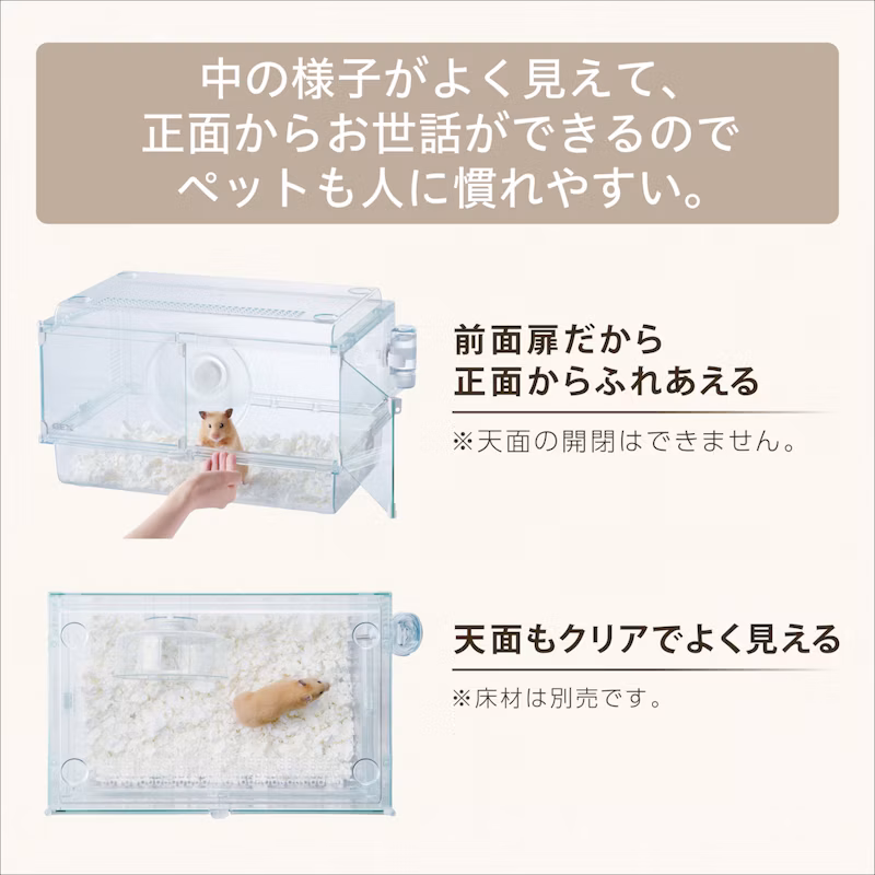 中の様子がよく見える
