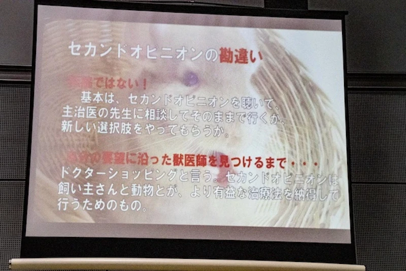 セカンドオピニオンの勘違い