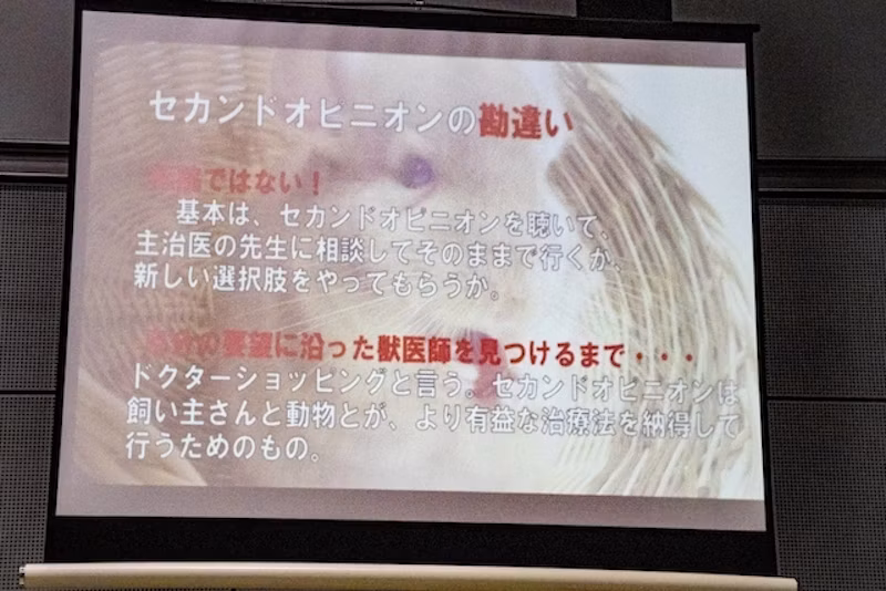 セカンドオピニオンの勘違い
