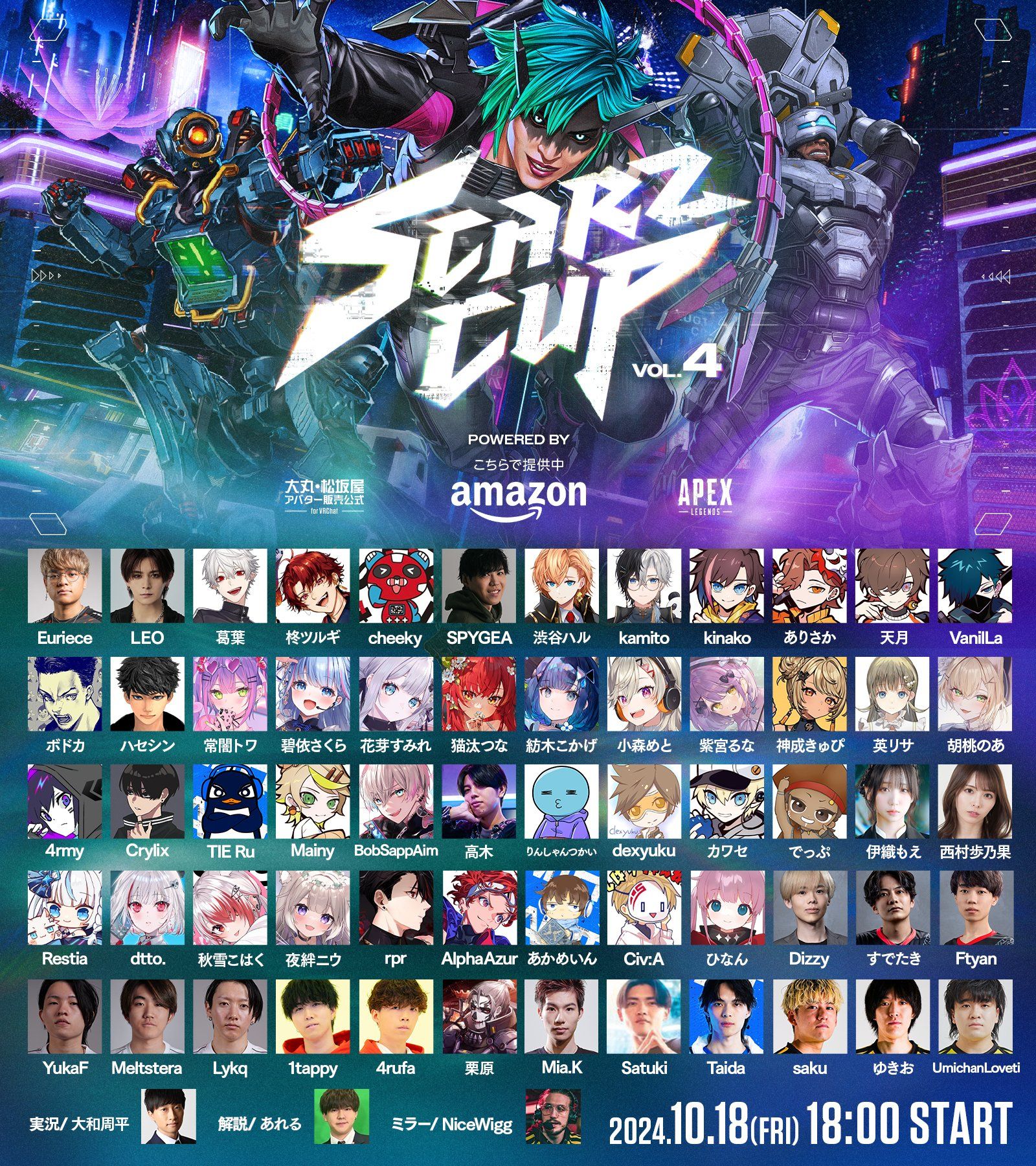 あかさたです。 出演情報】「SCARZ CUP APEX Vol.4 Powered by Amazon」にTIE_Ru